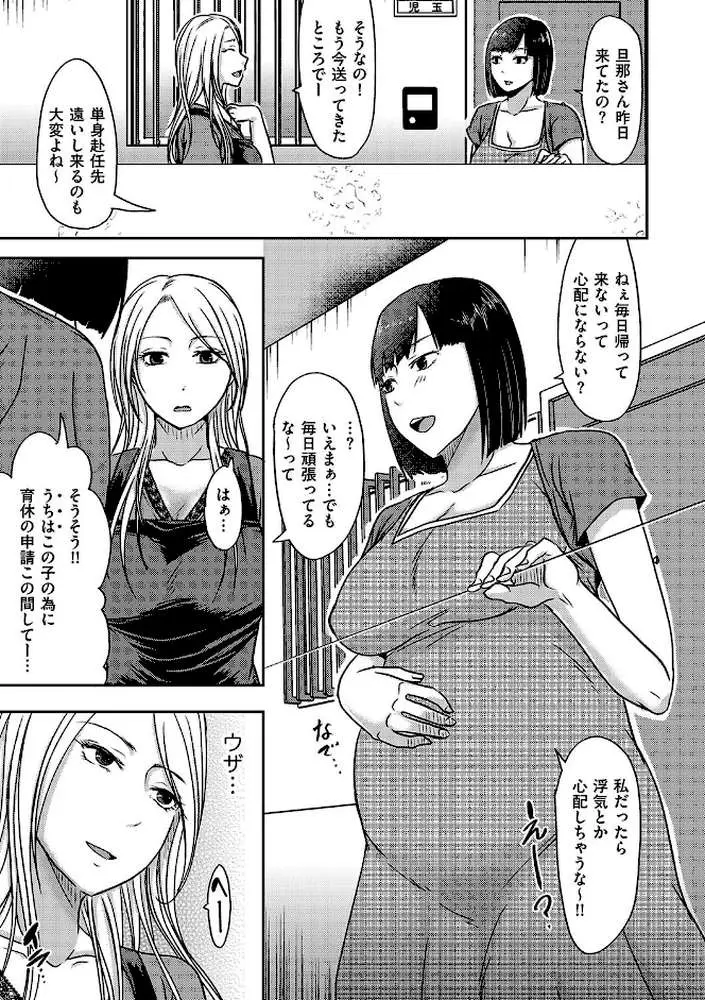 隣の部屋の旦那さんは…(単話) - ページ05