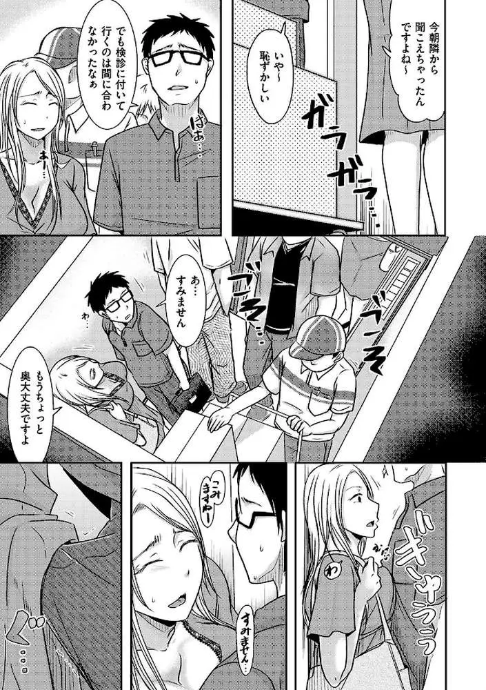 隣の部屋の旦那さんは…(単話) - ページ07