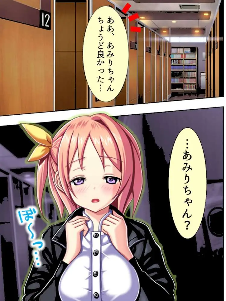 漫画喫茶でヤりまくり！【完全版】