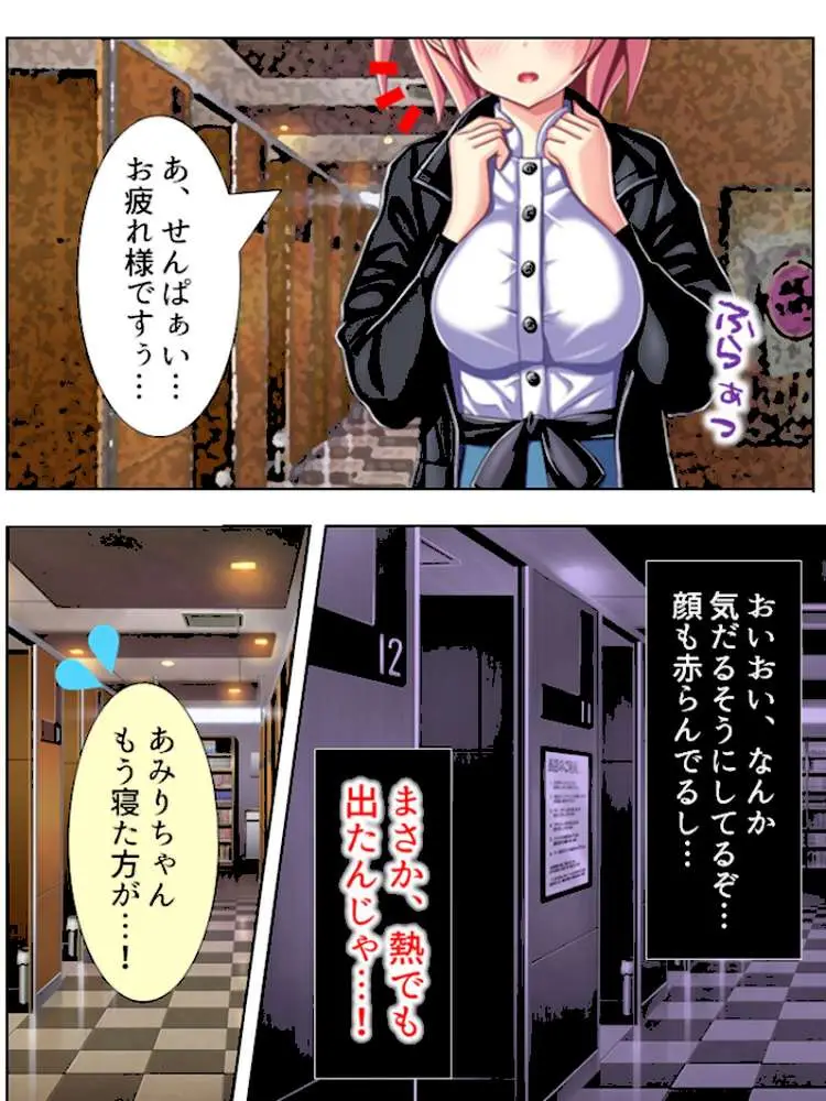 漫画喫茶でヤりまくり！【完全版】