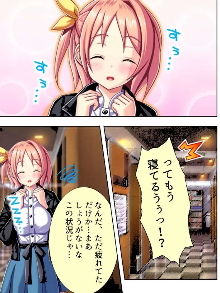 漫画喫茶でヤりまくり！【完全版】