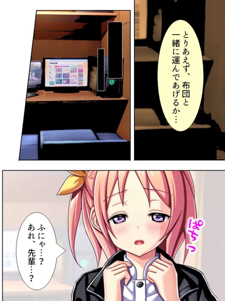 漫画喫茶でヤりまくり！【完全版】