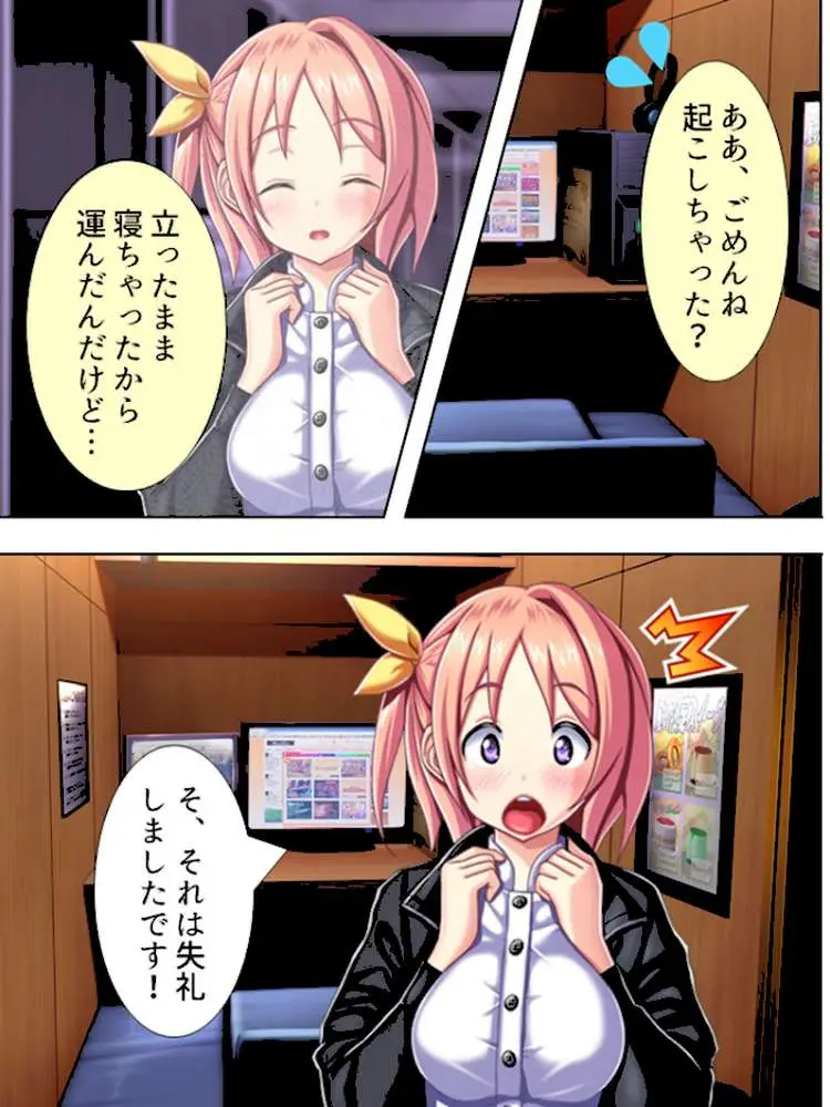 漫画喫茶でヤりまくり！【完全版】