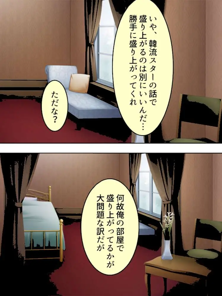 コンドー無用！
