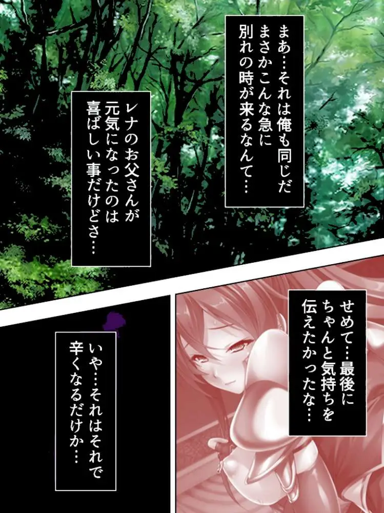 姫騎士にデリヘル感覚で喚ばれました