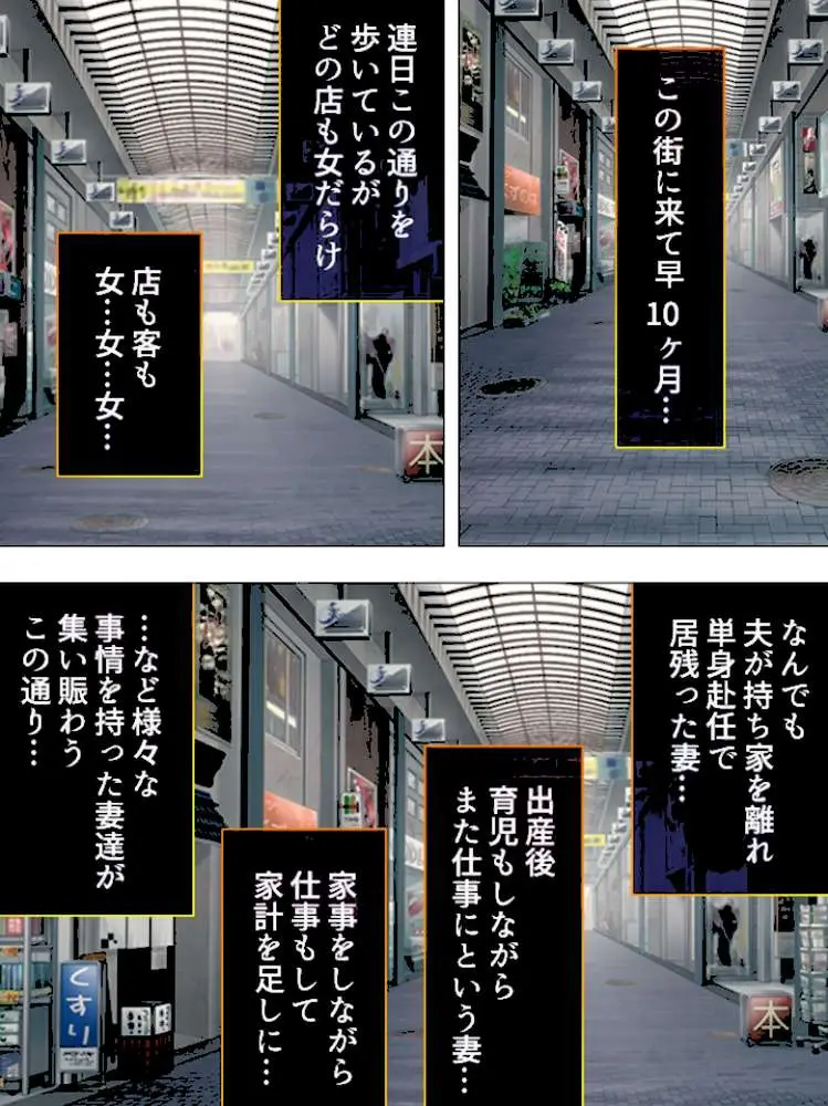 鬼畜！寝取り孕ませ王 マサオ・シュナイダー 〜白濁の人妻商店街〜 （単話）