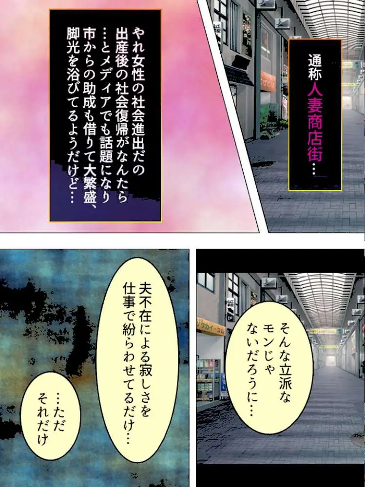 鬼畜！寝取り孕ませ王 マサオ・シュナイダー 〜白濁の人妻商店街〜 （単話）