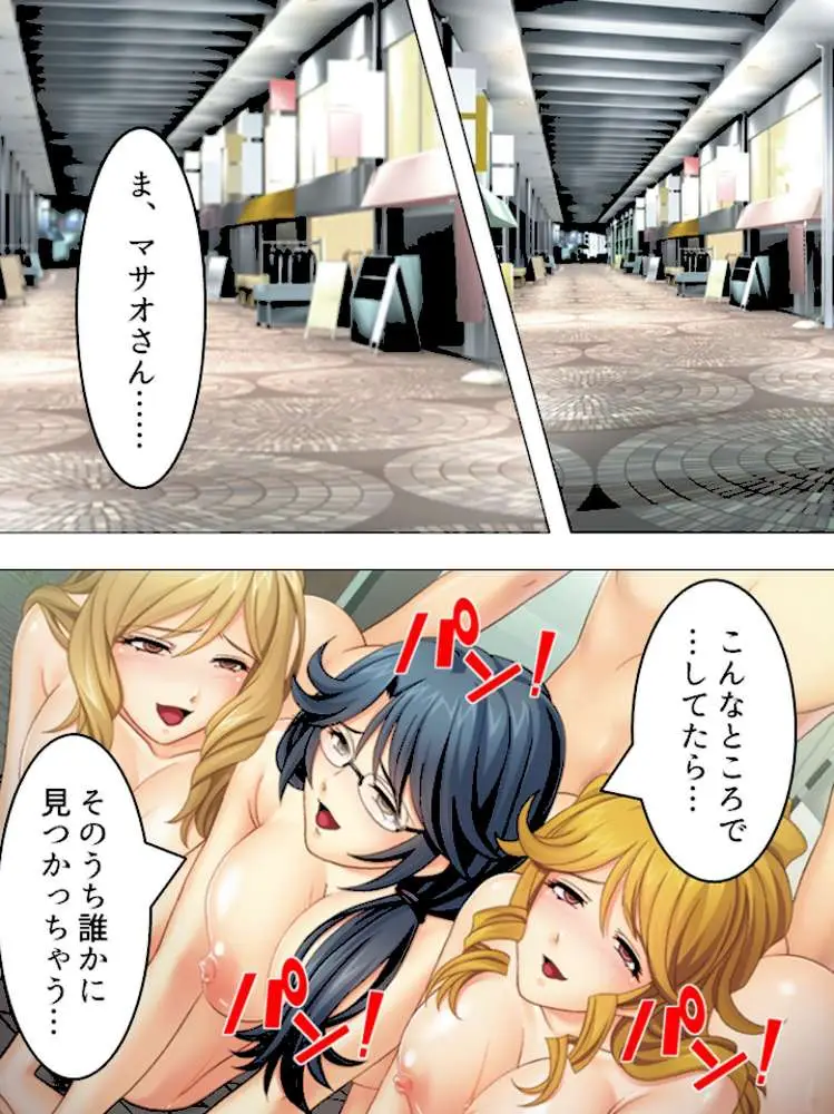 鬼畜！寝取り孕ませ王 マサオ・シュナイダー 〜白濁の人妻商店街〜 （単話）
