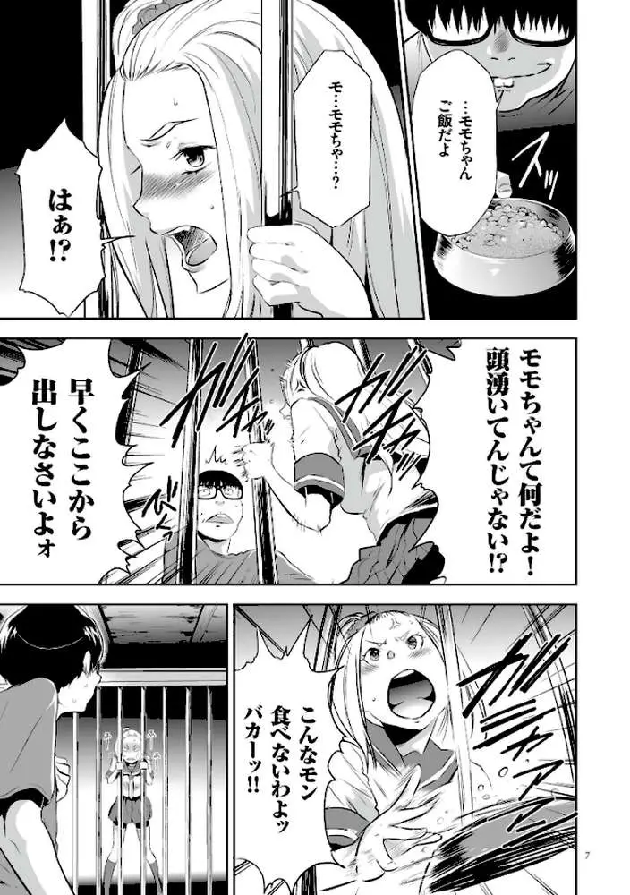 JK完全飼育マニュアル