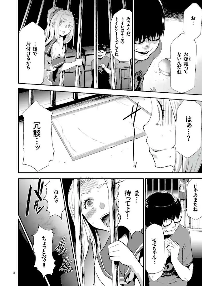 JK完全飼育マニュアル