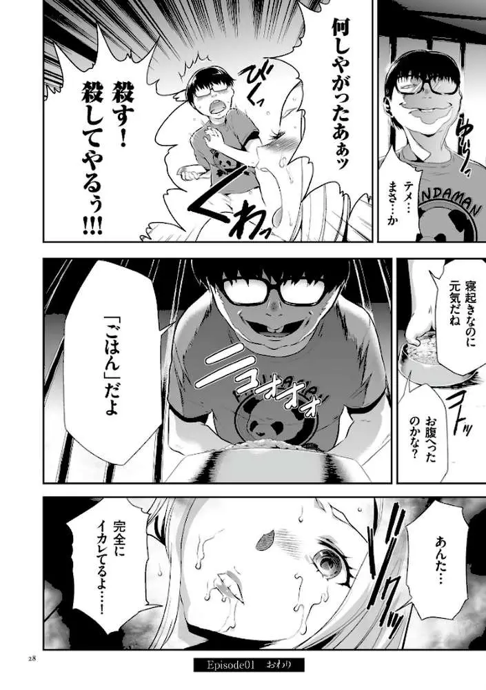 JK完全飼育マニュアル - ページ25