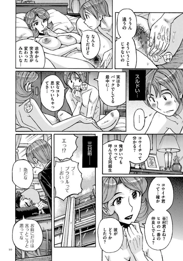 俺の母さんがいつまでもエロすぎるシリーズ