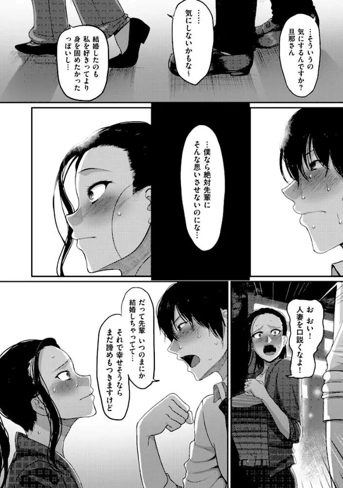 限界性欲〜我慢できない人妻たち〜