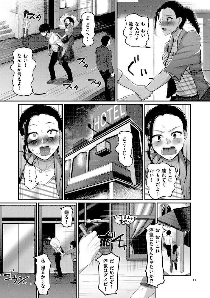 限界性欲〜我慢できない人妻たち〜