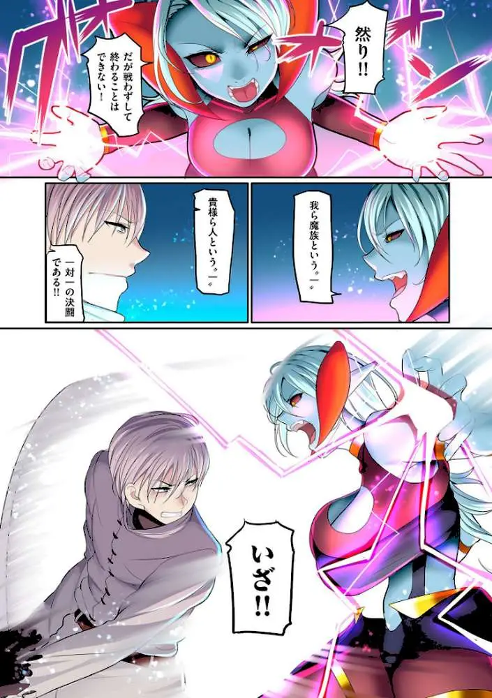 隷属魔王