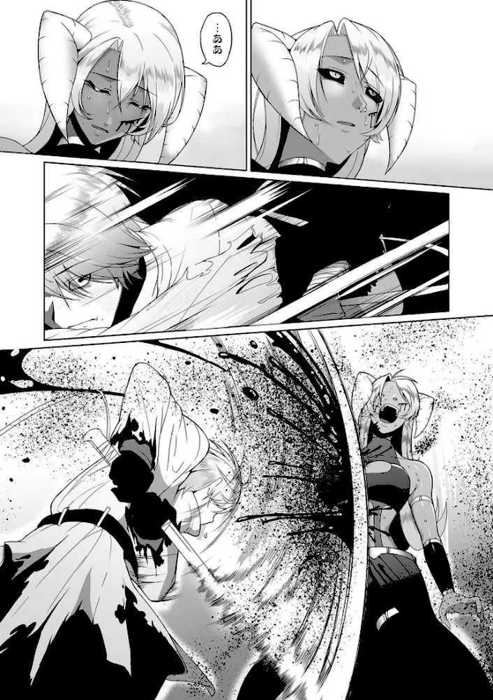 隷属魔王