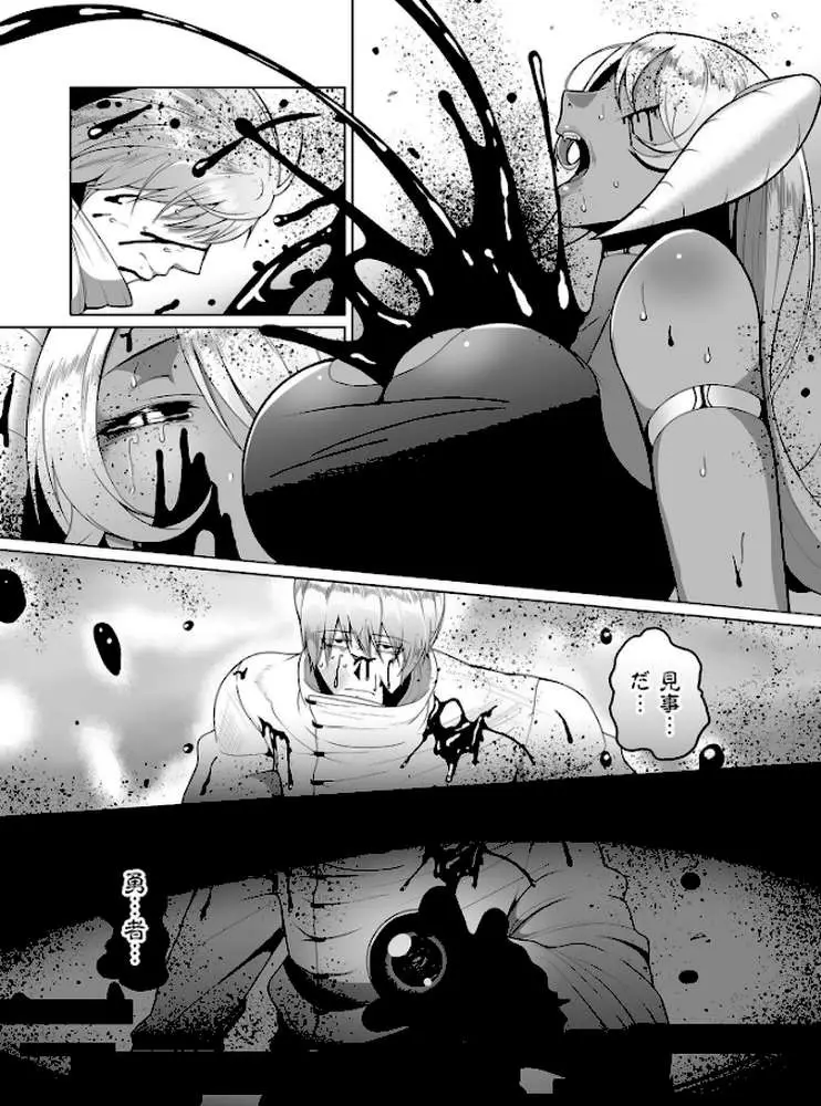 隷属魔王