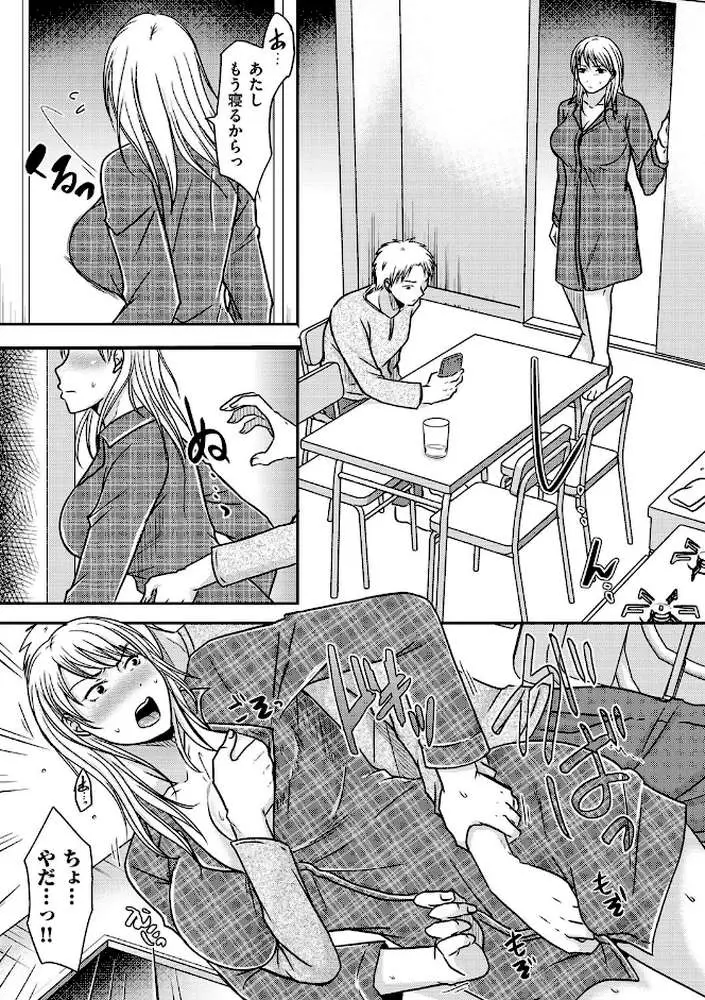 弟に見られた人妻は…（単話）