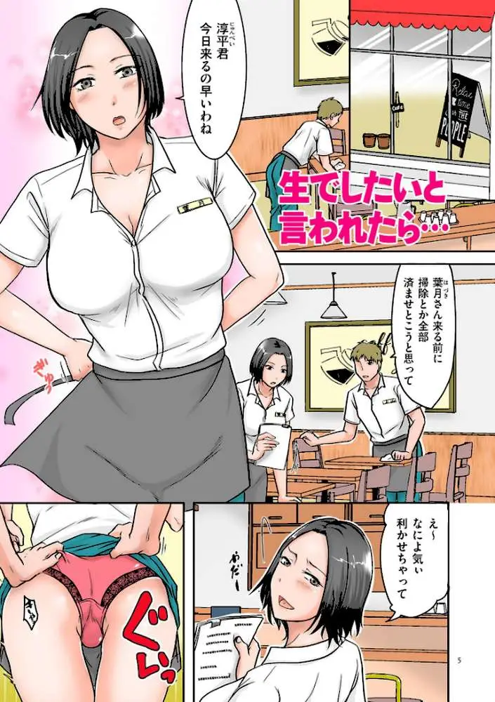 妻が他所で抱かれるわけ【電子特装版】