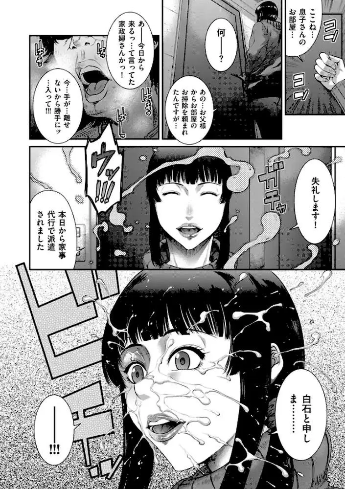 若妻蟻地獄【電子特装版】