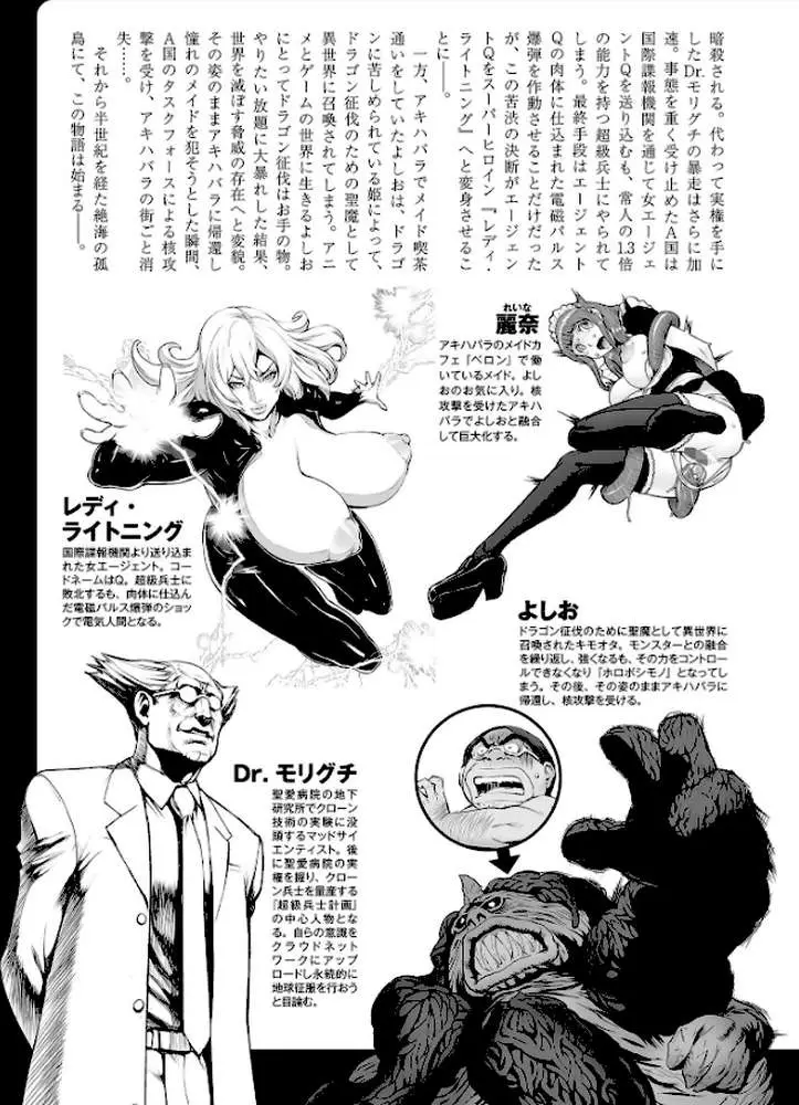 孕ませの星