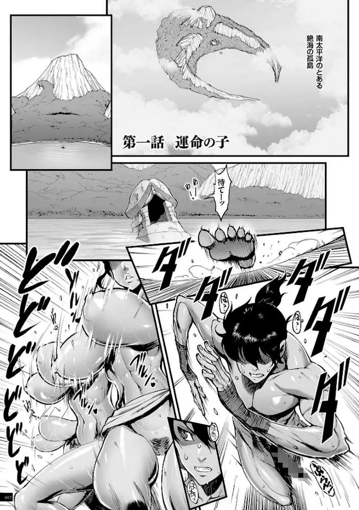 孕ませの星