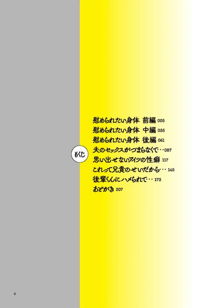 浮気だけど好きな人【電子特装版】