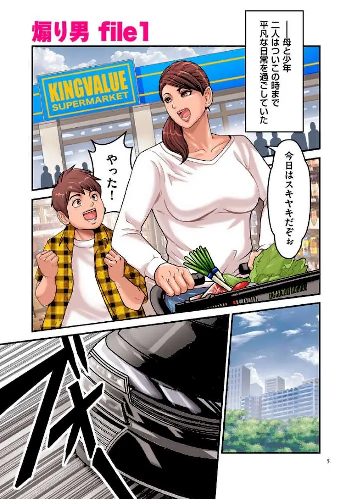 煽り男【FANZA特装版】