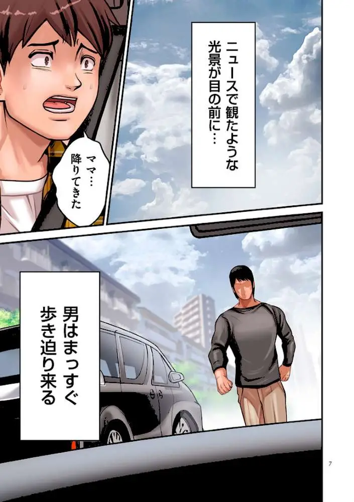 煽り男【FANZA特装版】