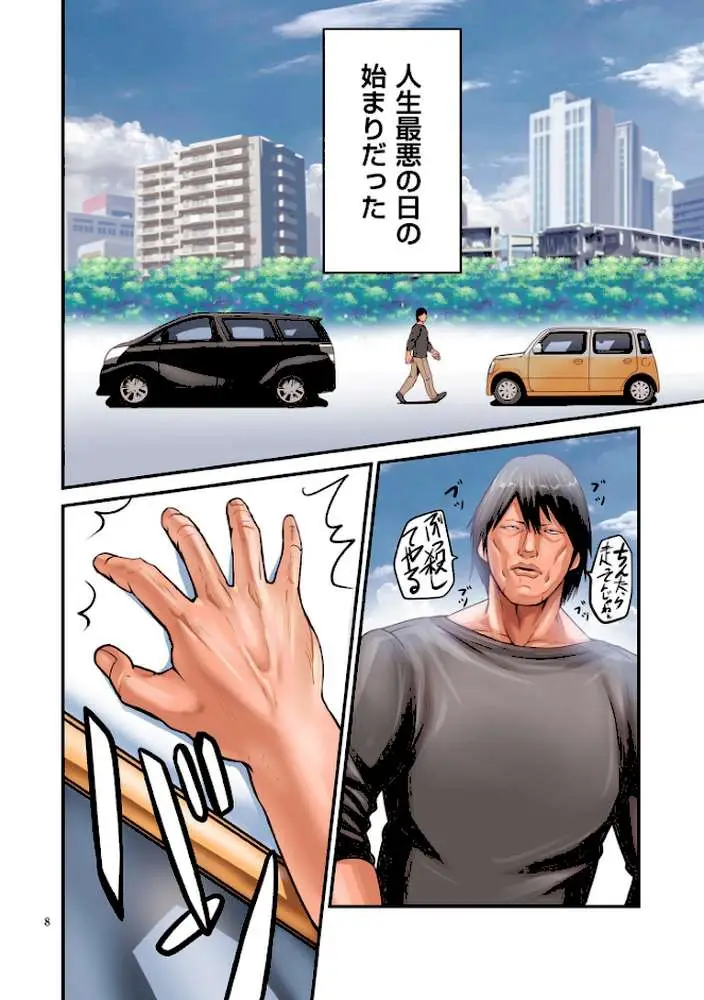 煽り男【FANZA特装版】