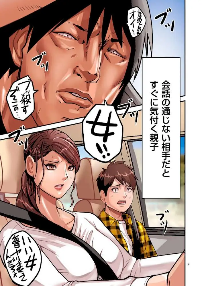 煽り男【FANZA特装版】