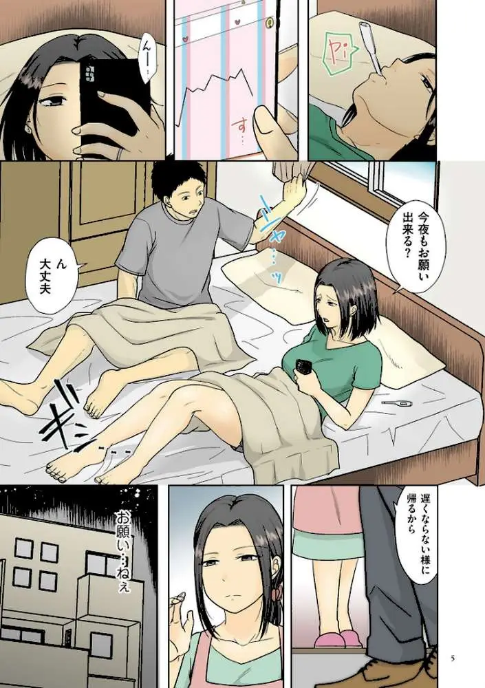 夫のせい妻のせい【電子特装版】