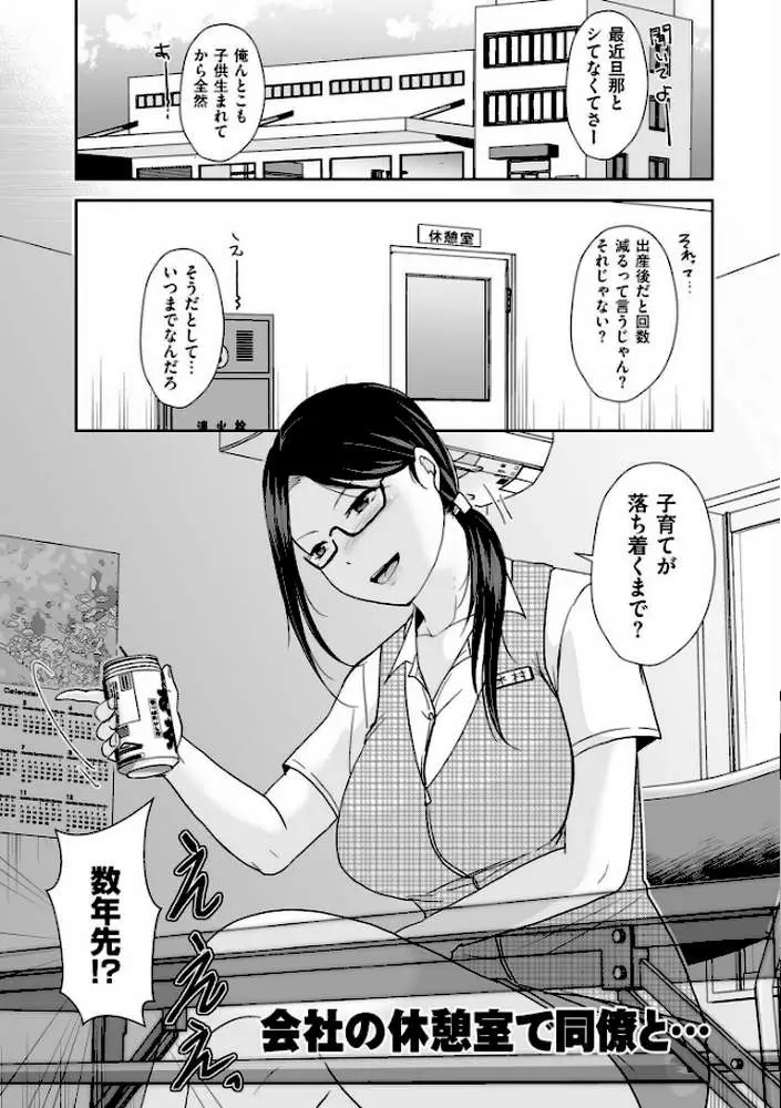夫のせい妻のせい【電子特装版】 - ページ21