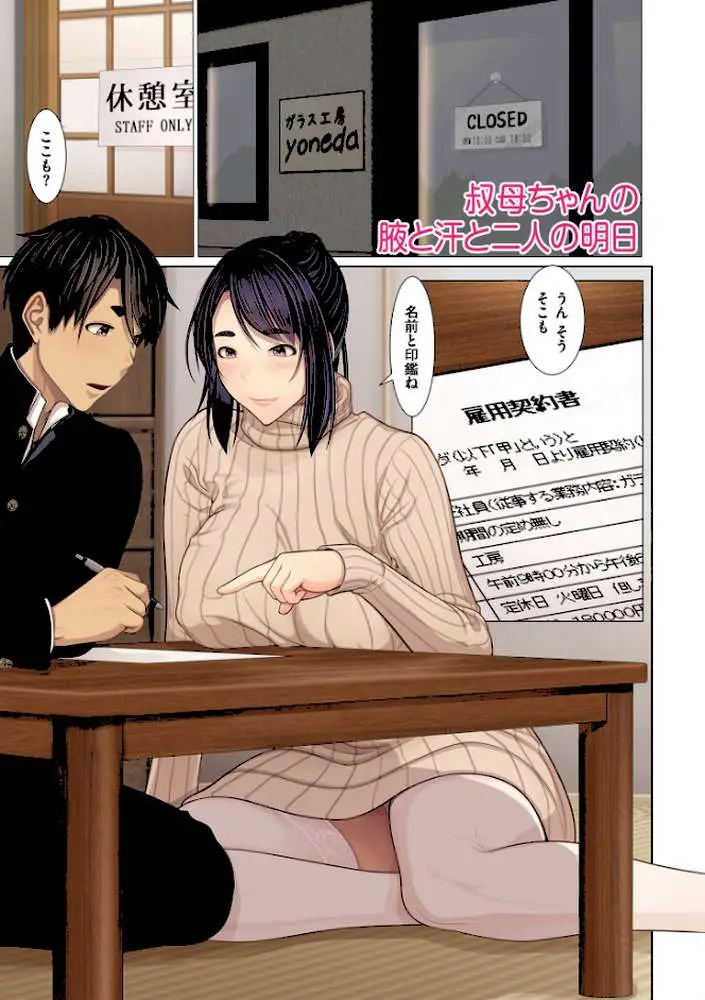 富豪一族のムコ〜妻以外全員オレの女〜【電子特装版】 - ページ27
