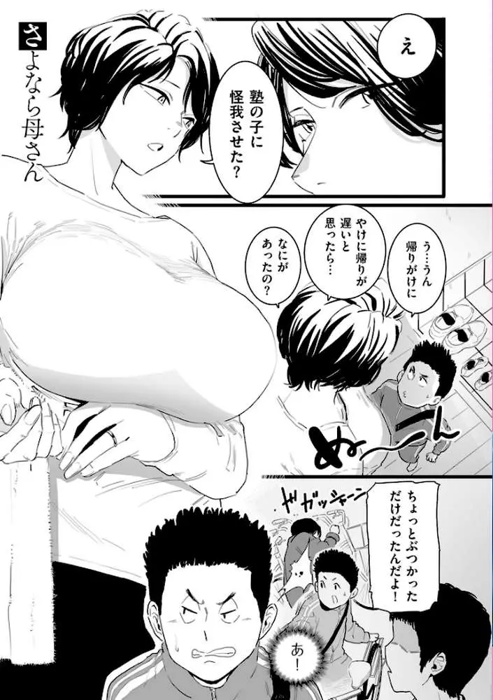 雌ドレイ宣言【電子特装版】