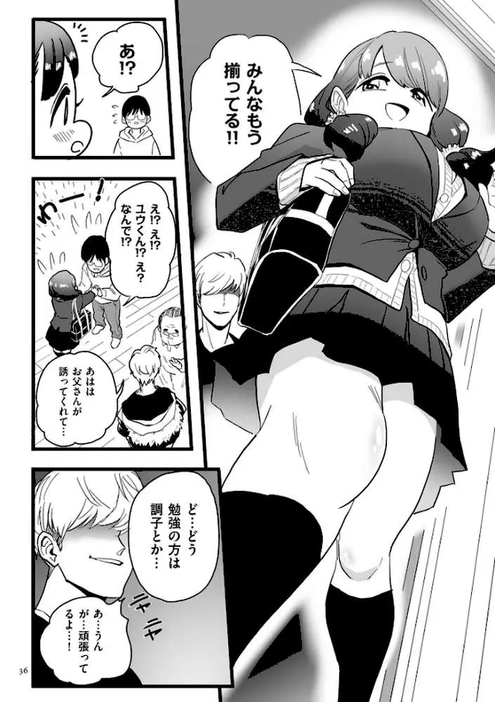 雌ドレイ宣言【電子特装版】 - ページ16
