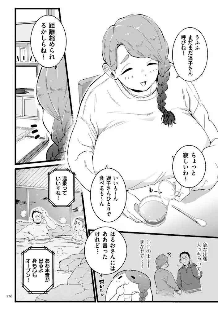 雌ドレイ宣言【電子特装版】 - ページ21