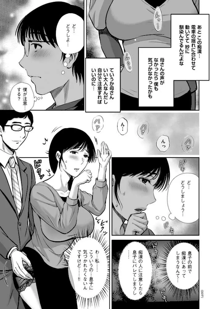 メスざかりの母たちへ