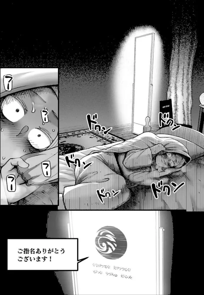 限界熟女エルフ専用！ 男娼デリバリーサービス！！【電子特装版】 - ページ14