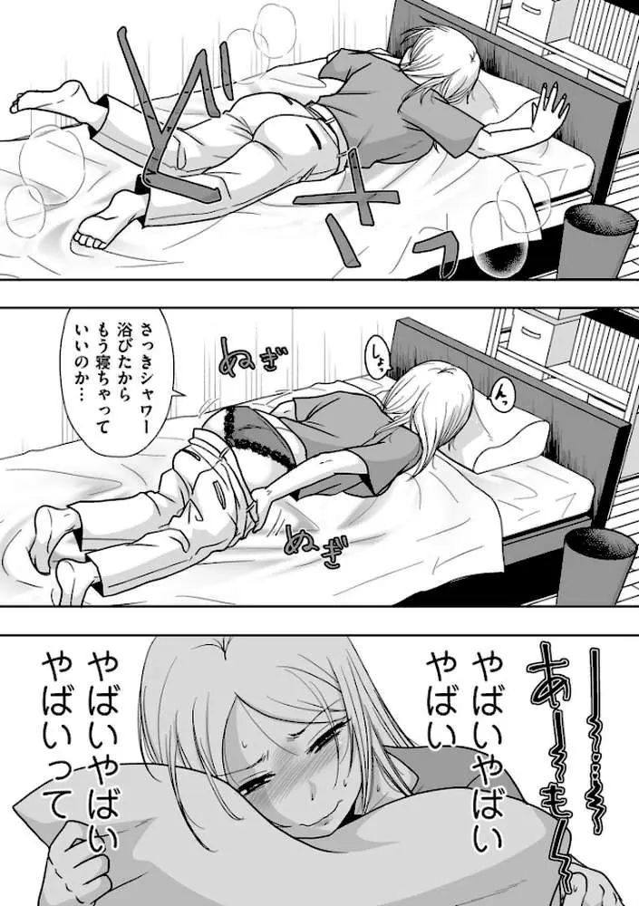 私たちはお互いに経験シている【電子特装版】