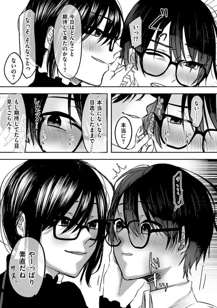 古書店のお姉さんにマゾなのを見抜かれて調教される話（単話）