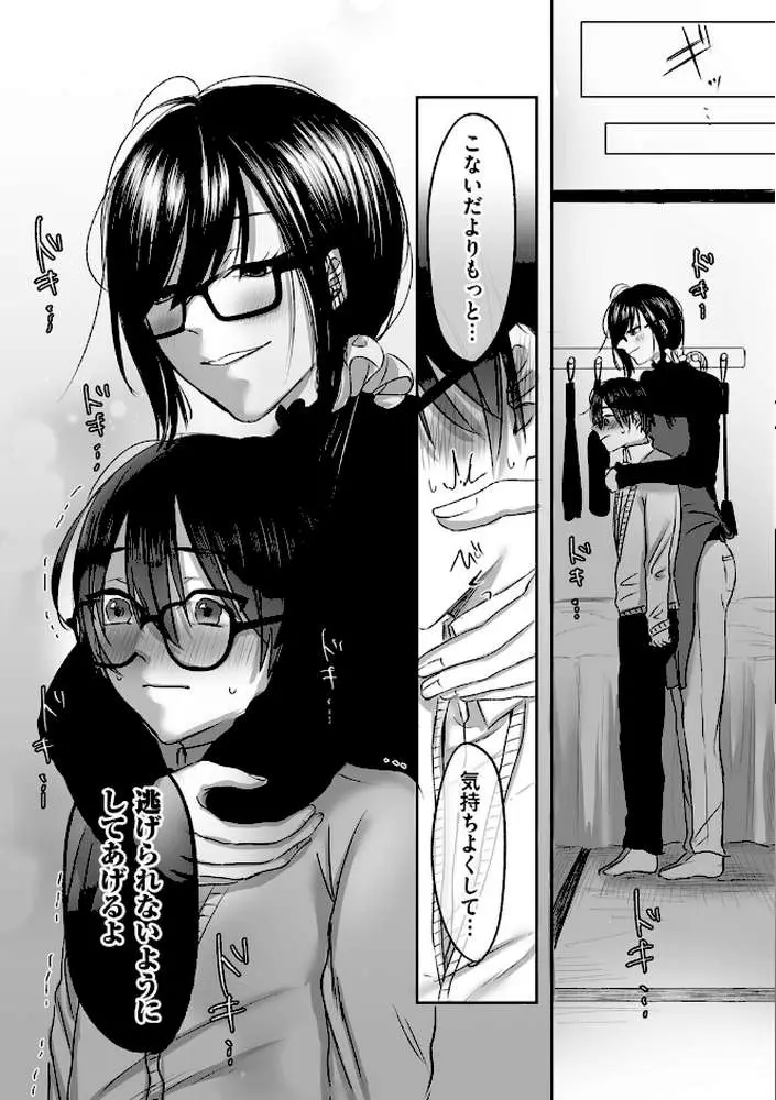 古書店のお姉さんにマゾなのを見抜かれて調教される話（単話）