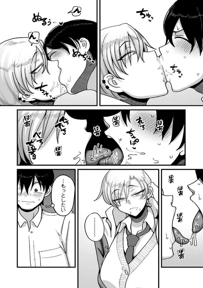 学園サポ日記comix（単話）