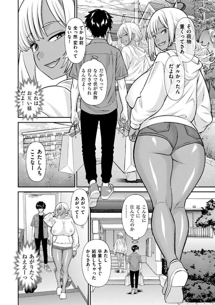 オタクに厳しい?ギャルママ(単話) - ページ04