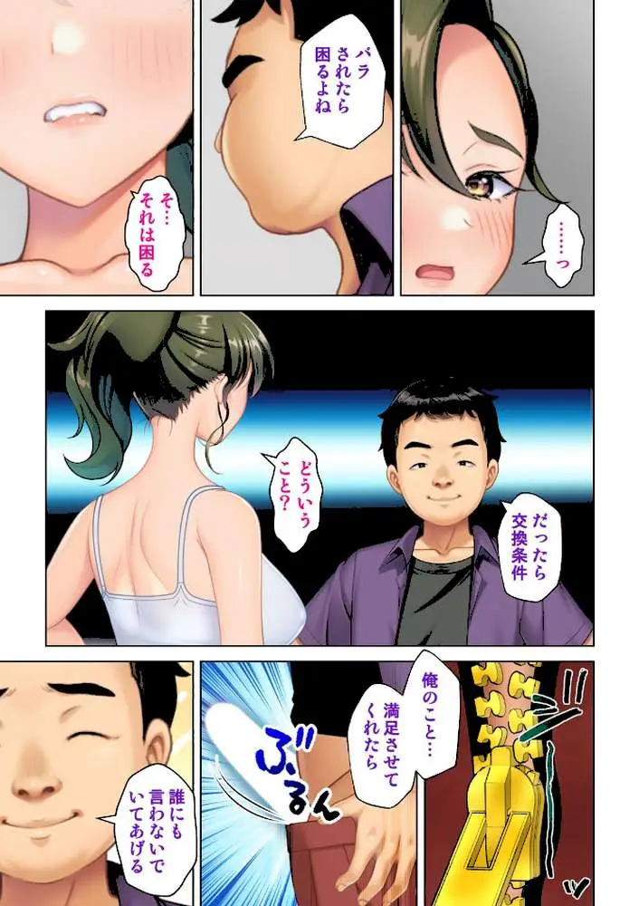 ガキのフリしたらナニしても許された!〜友達の姉ちゃんをマジイキさせてわからせてやった〜(単話) - ページ02