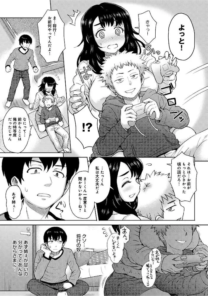 イトコトイトコ（単話）