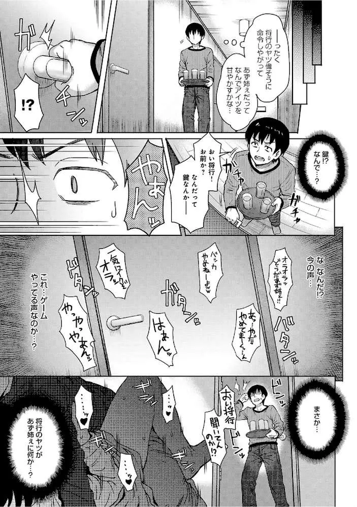 イトコトイトコ（単話）
