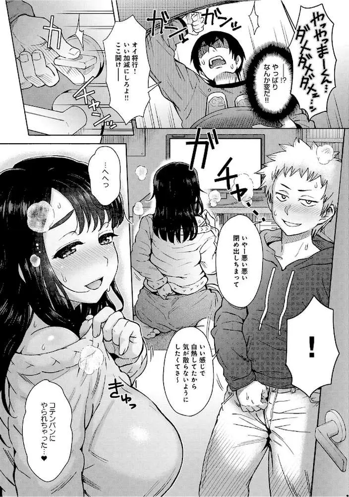 イトコトイトコ（単話）