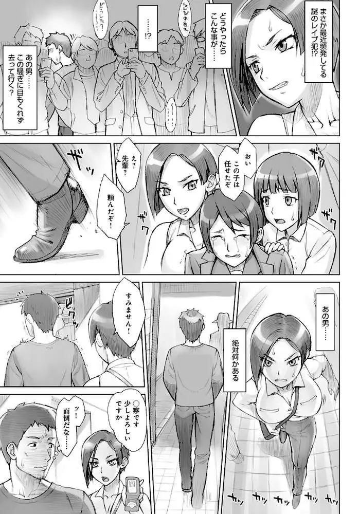 ストップウォッチャー（単話）