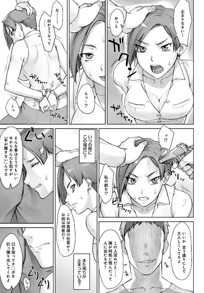 ストップウォッチャー（単話）
